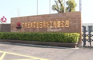 全美集團(tuán)捐贈口罩 助力疫情防控