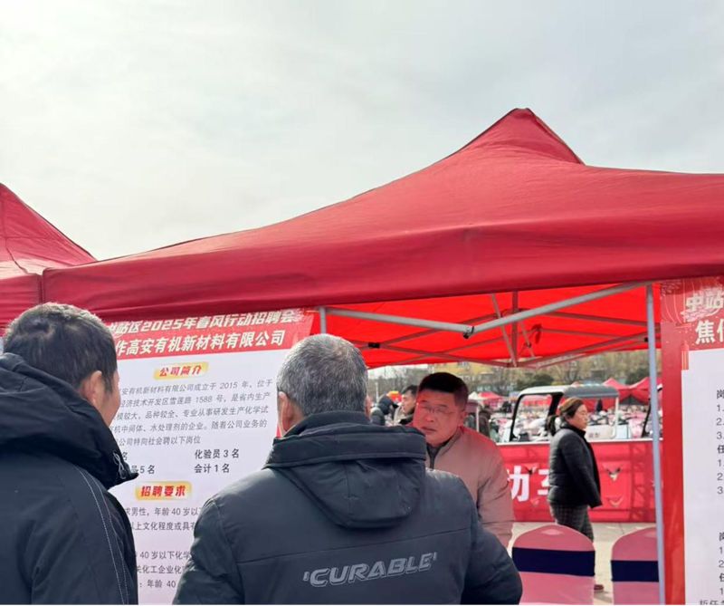 誠聘優(yōu) 秀人才、共創(chuàng)美好未來 ——焦作高安2025招聘進行中